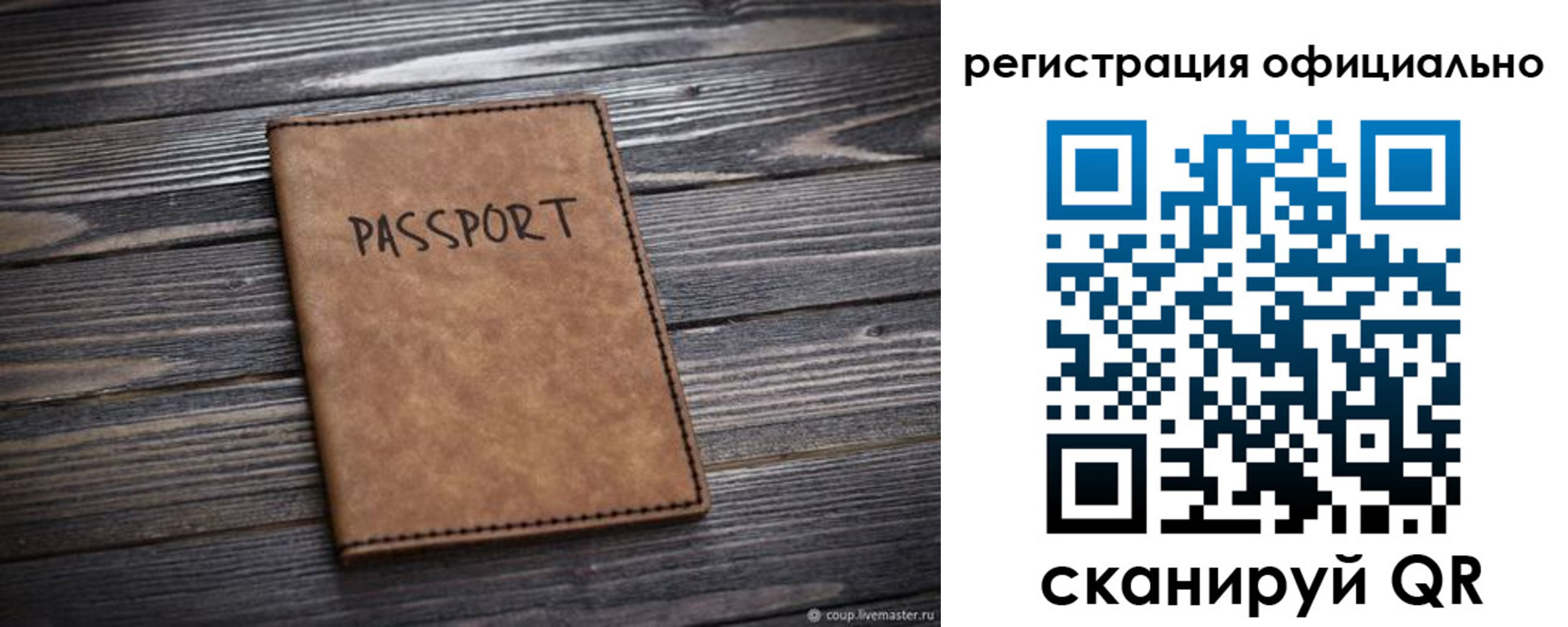 временная регистрация в Сосенском