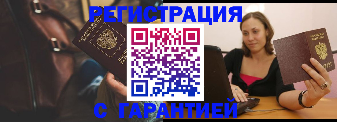 прописка иностранных граждан в Сосенском