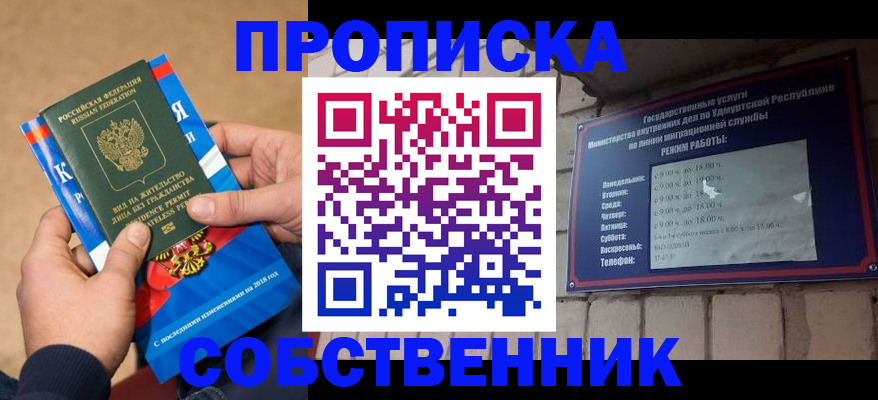 миграционный учет в Сосенском